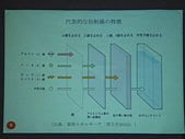 日本環境調査研究所　茂木道教氏による　放射能と放射線についての講演